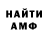 Амфетамин 98% Ard Prx