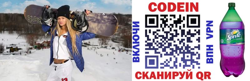 Купить  Лиски  Кодеиновый сироп Lean напиток Lean (лин) 