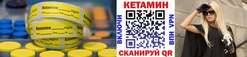 Купить где  Лиски  КЕТАМИН VHQ 