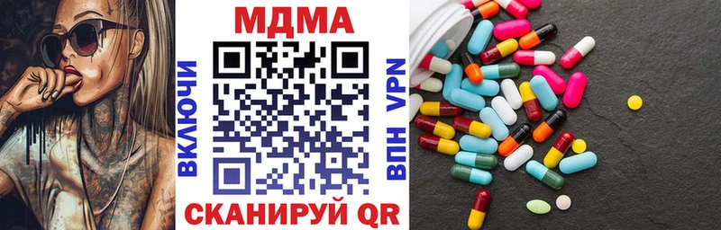 MDMA кристаллы Купить закладки Лиски
