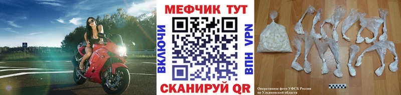 Мефедрон кристаллы  Купить закладки  Лиски 